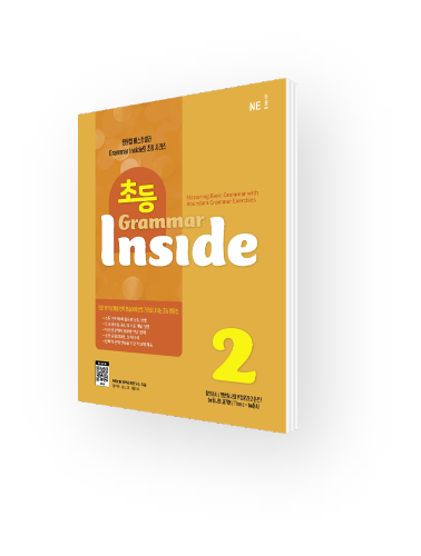 초등 Grammar Inside 2