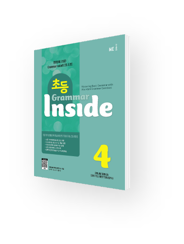 초등 Grammar Inside 4