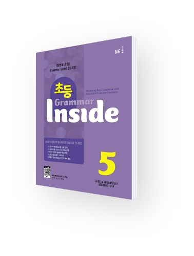 초등 Grammar Inside 5