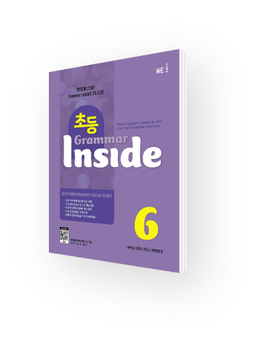초등 Grammar Inside 6